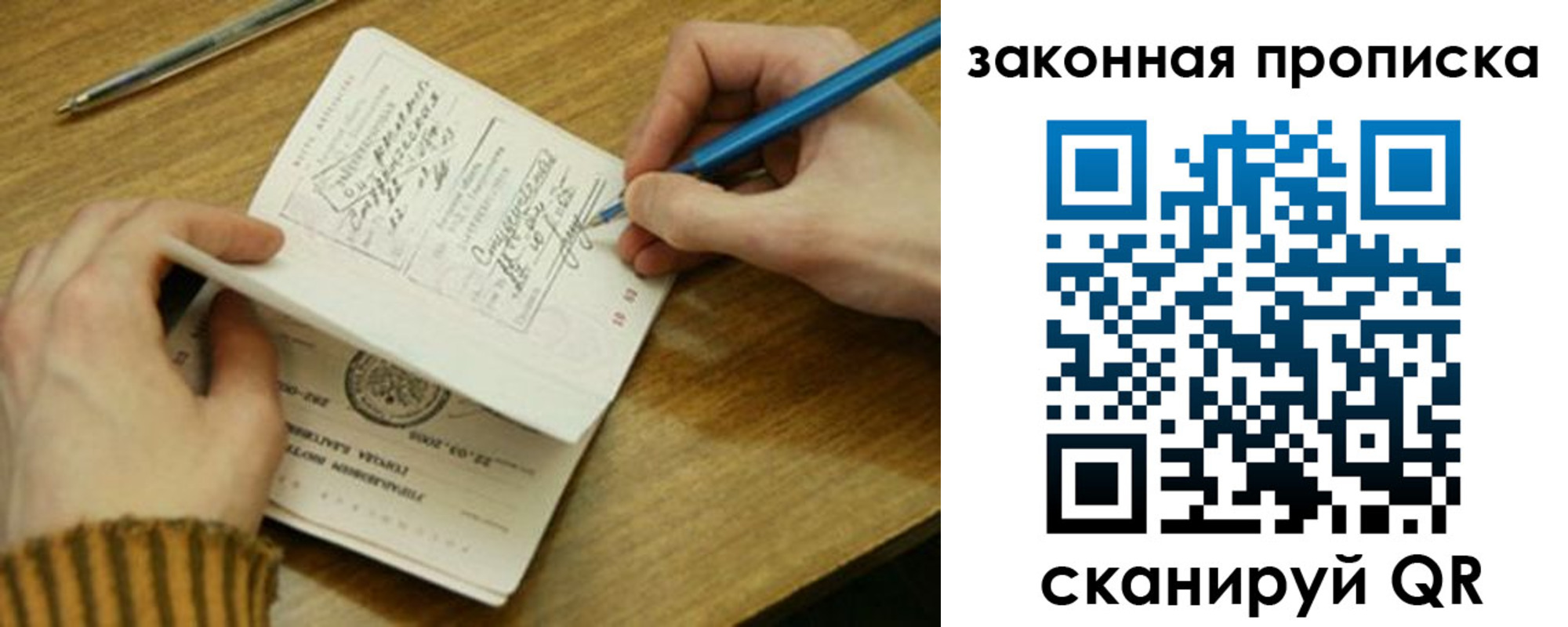 прописка для работы в Курчалом