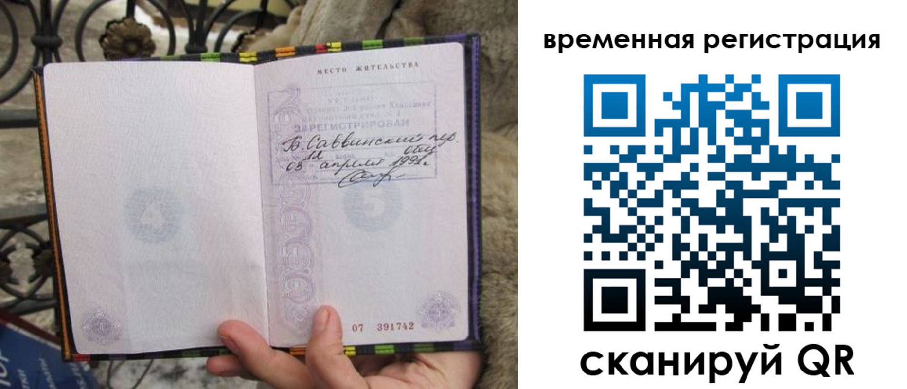 прописка для кредита в Курчалом