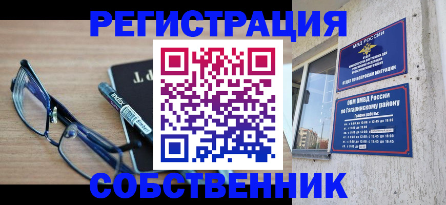 временная регистрация для всех в Курчалом