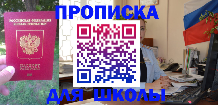 прописка паспорт в Курчалом