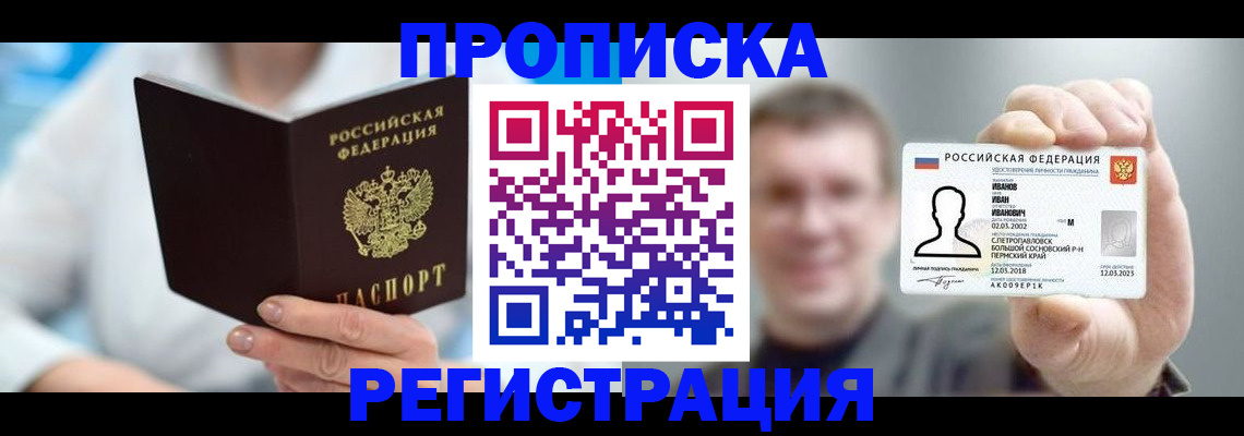 регистрация для школы в Курчалом