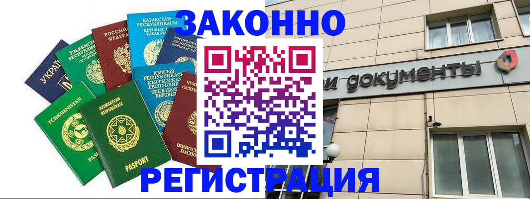 прописка для кредита в Курчалом