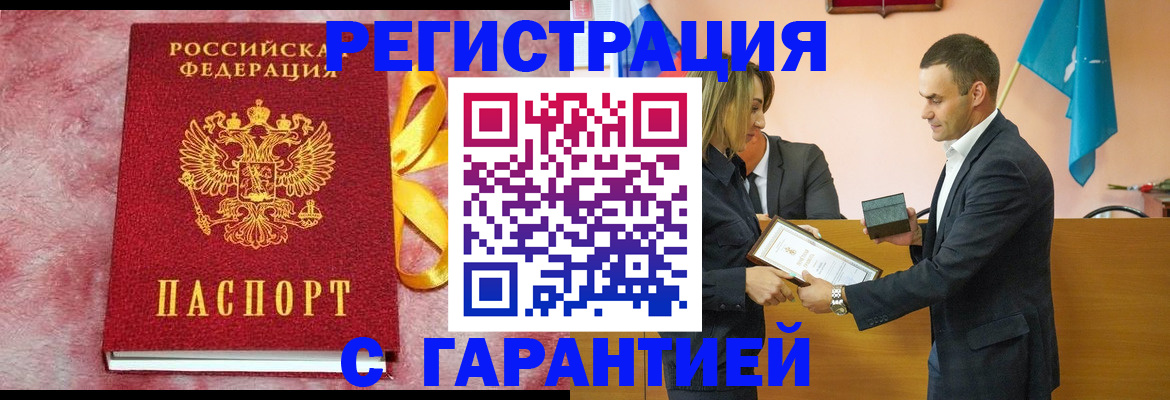 временная регистрация собственник в Курчалом